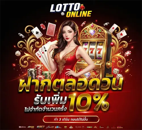 เว็บ หวย ออนไลน์ พัน ทิป